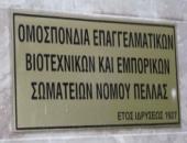 Ξεκινά το χειμερινό ωράριο των καταστημάτων Πέλλας από 1-11-2013